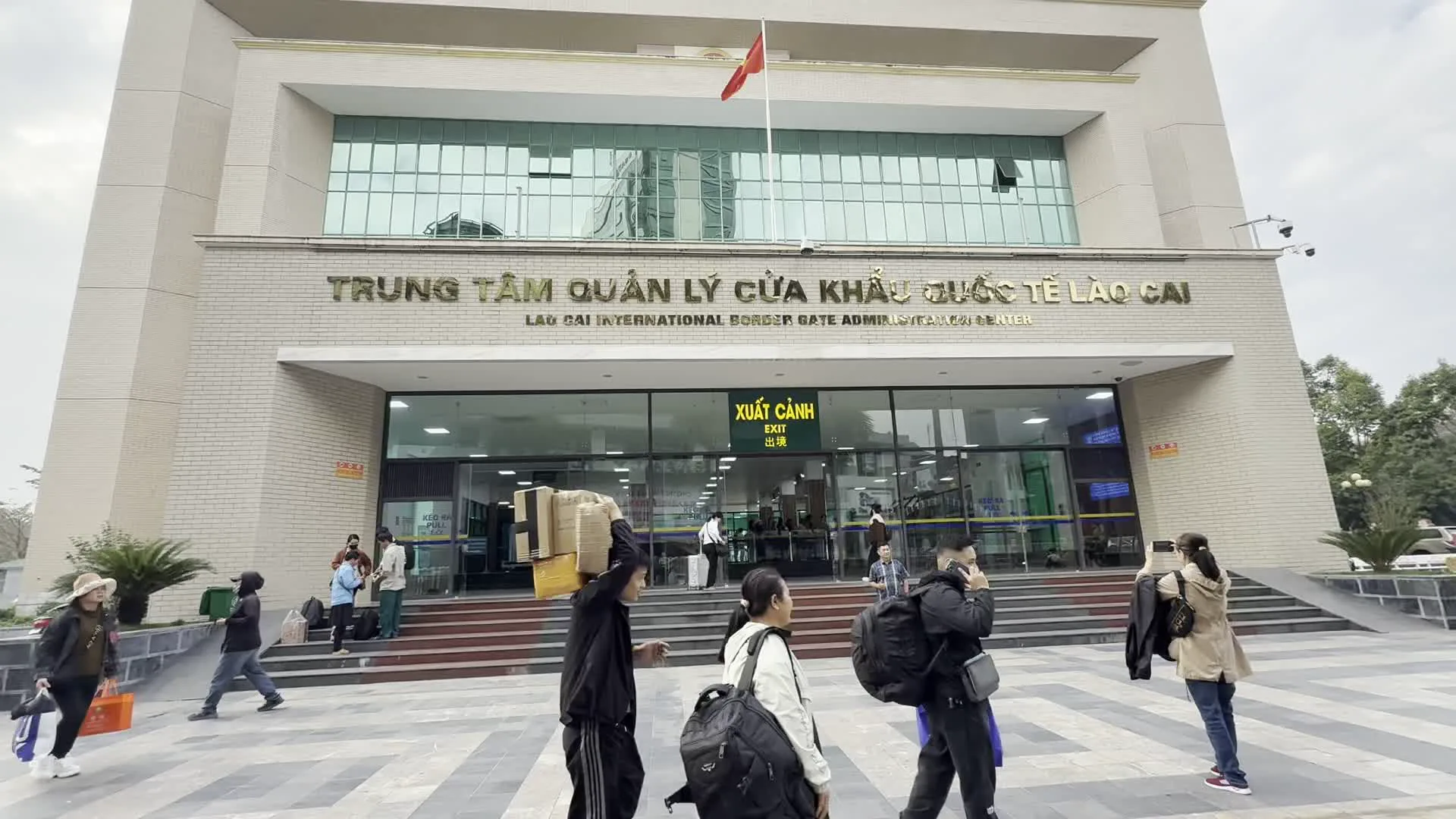 TRUNG TÂM QUẢN LÝ CỬA KHẨU QUỐC TẾ LÀO CAI（ラオカイ国際口岸管理センター）。XUẤT CẢNH（出国 / EXIT / 出境）