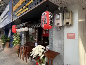 Izakaya Sugibo / 居酒屋すぎぼ（ホーチミン市の日本食レストラン）
