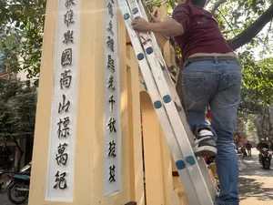 英雄興國高山標萬紀。聖德馨香千秋宛在。（日本語訳）。英雄は国を興し、高山は万紀を標す。聖徳は馨しく香り、千秋にわたり宛も在る。