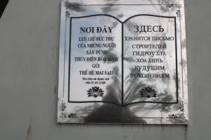 NƠI ĐÂY LƯU GIỮ BỨC THƯ CỦA NHỮNG NGƯỜI XÂY DỰNG THỦY ĐIỆN HÒA BÌNH GỬI THẾ HỆ MAI SAU。Thư này sẽ được mở vào 01.01.2100。（日本語訳）。ここにホアビン水力発電所の建設者たちから未来の世代への手紙が保管されています。この手紙は2100年1月1日に開封されます