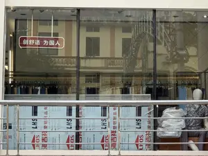 创舒适 为国人 / 鸿吉祥（「快適さを創造し、国人のために」というスローガンと「鸿吉祥」ブランドの中国語看板 / ラオカイ市）