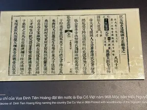 Vua Đinh Tiên Hoàng đặt tên nước là Đại Cồ Việt năm 968 (Mộc bản triều Nguyễn)（丁先皇が968年に国名を大瞿越と定めた記述の木版（阮朝時代）